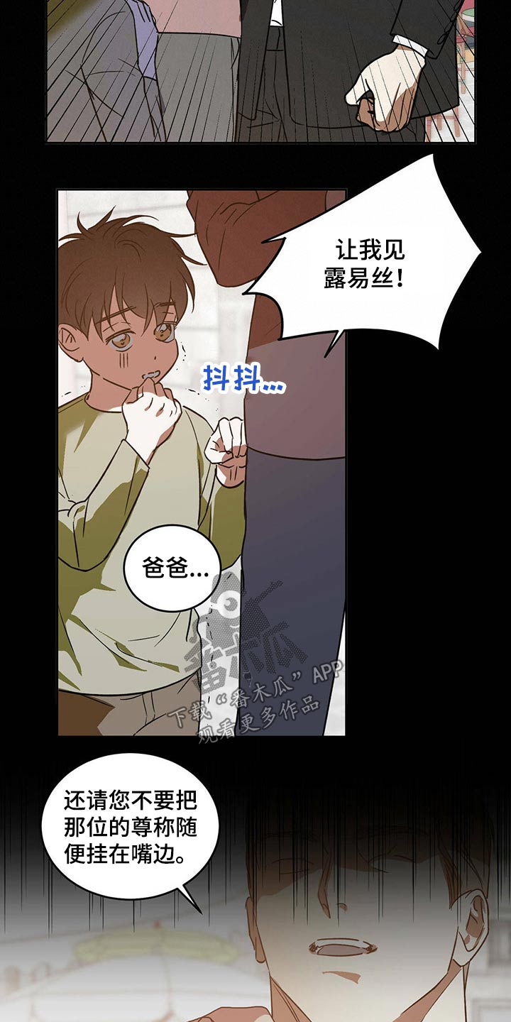 主仆头像一男一女漫画,第37章：父亲与母亲2图