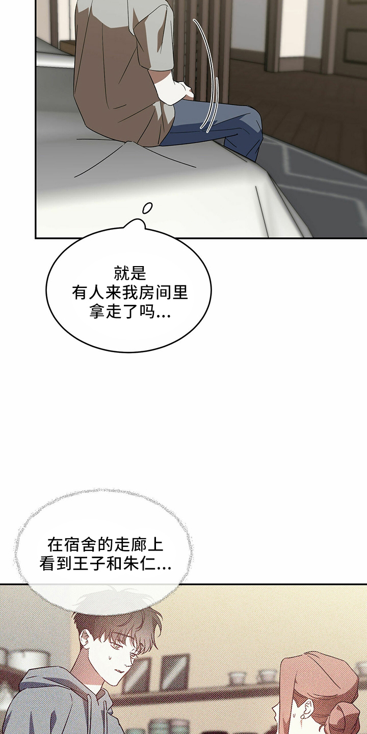 主仆之间禁忌之恋漫画,第65章：【第二季】是梦吗1图