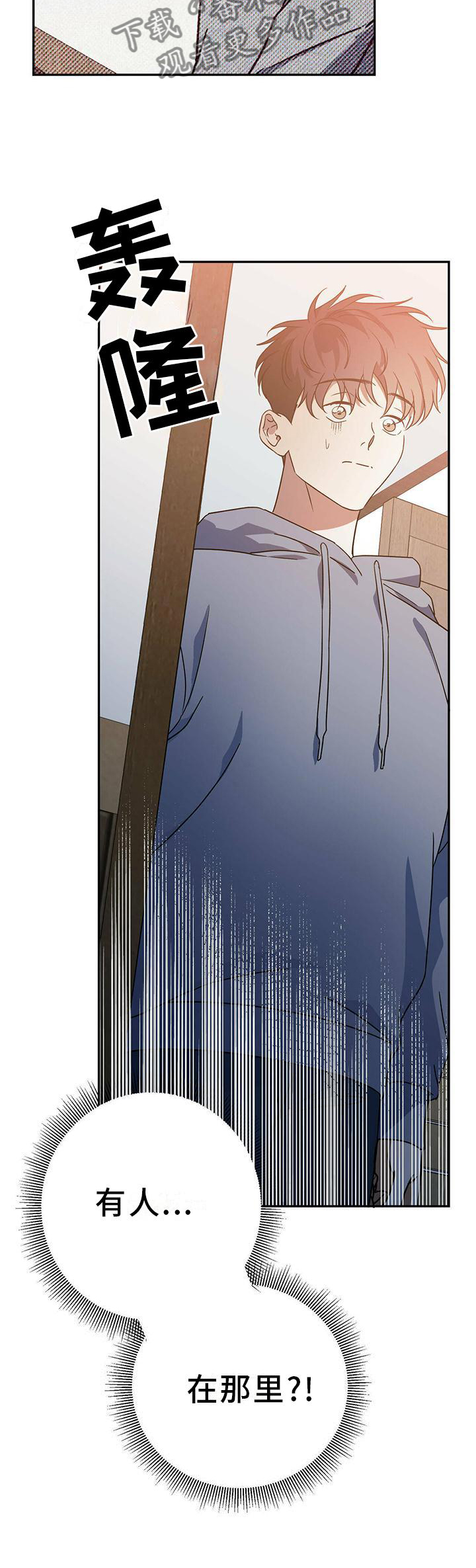 主仆关系漫画,第55章：【第二季】我不懂2图