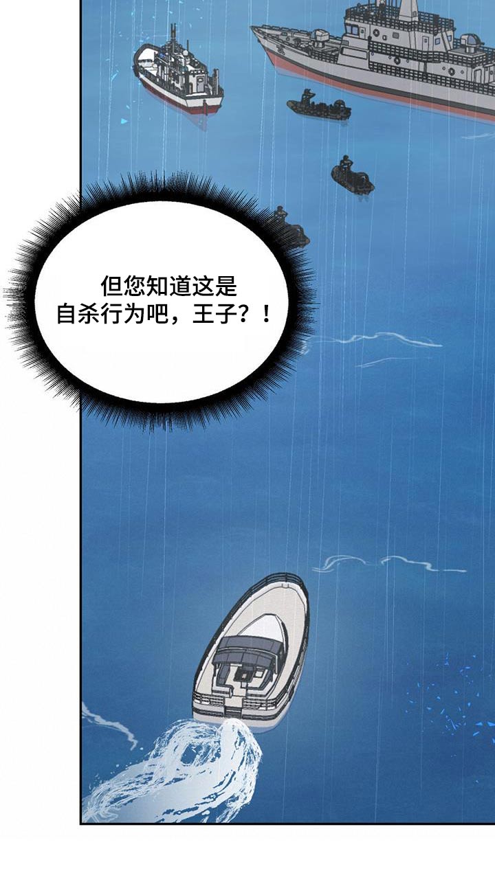 主仆关系漫画,第113章：【第二季】离开1图