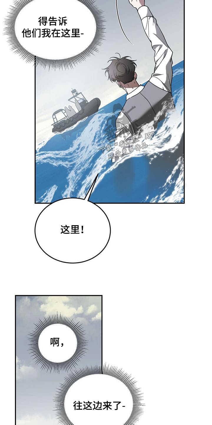主仆关系漫画,第113章：【第二季】离开1图