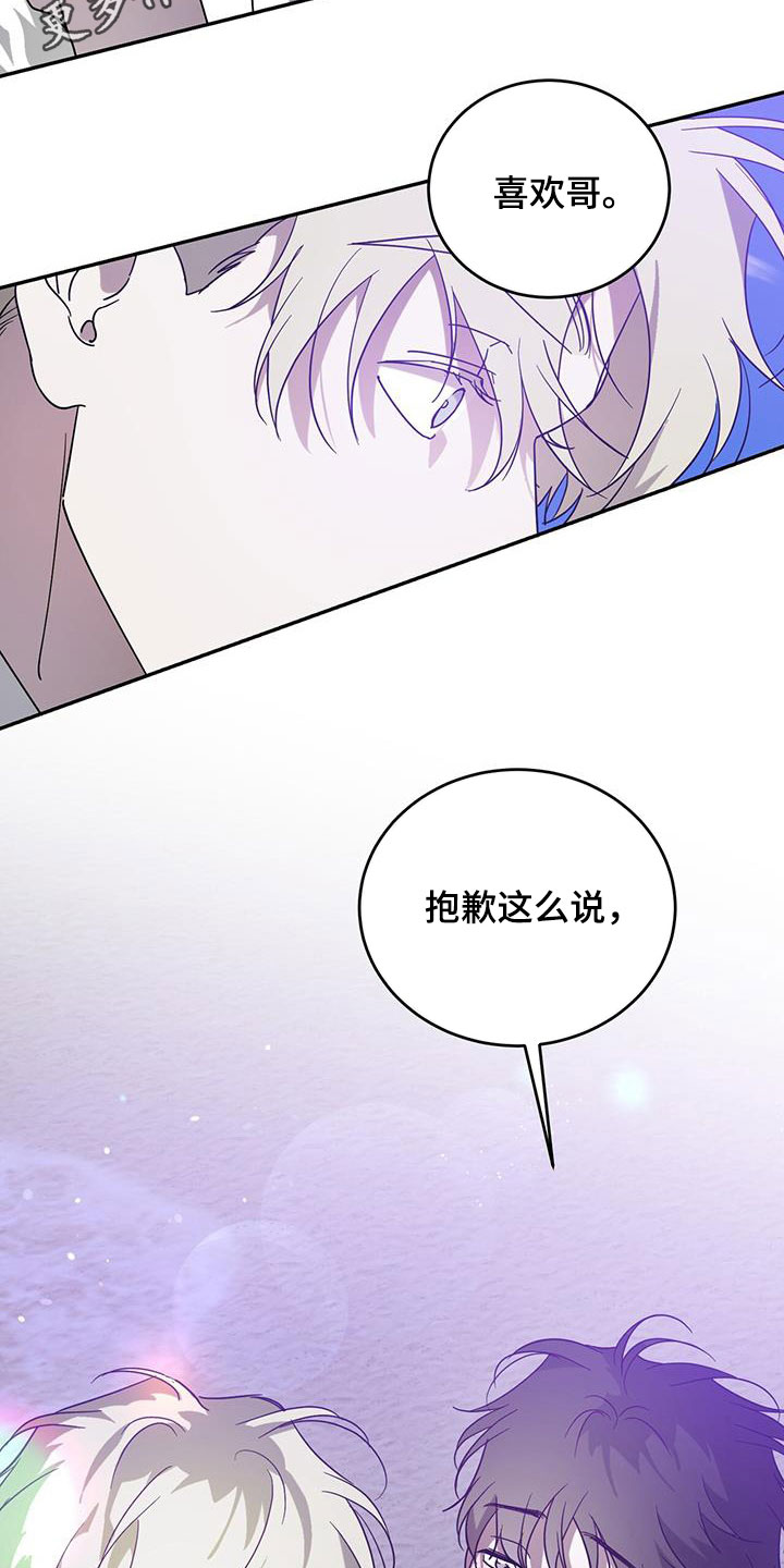 主对仆的关系漫画,第89章：【第二季】要求2图