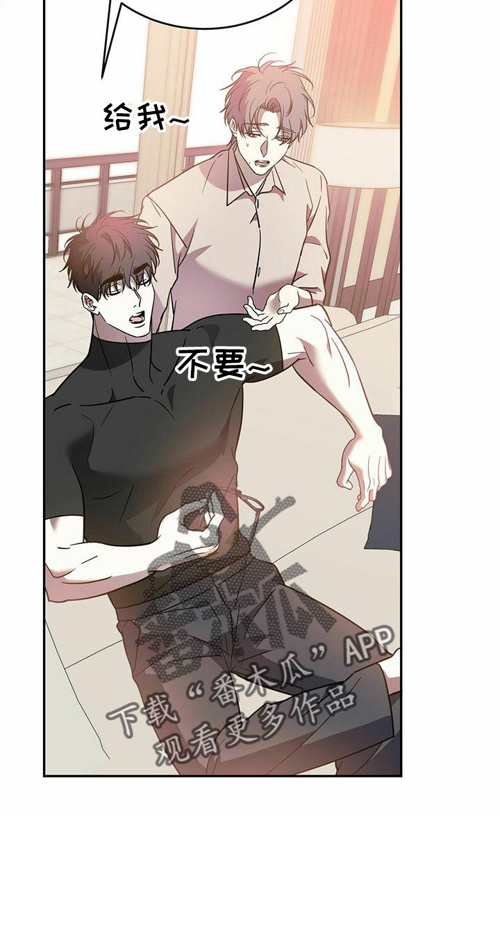 主仆关系漫画,第76章：【第二季】好好安慰1图