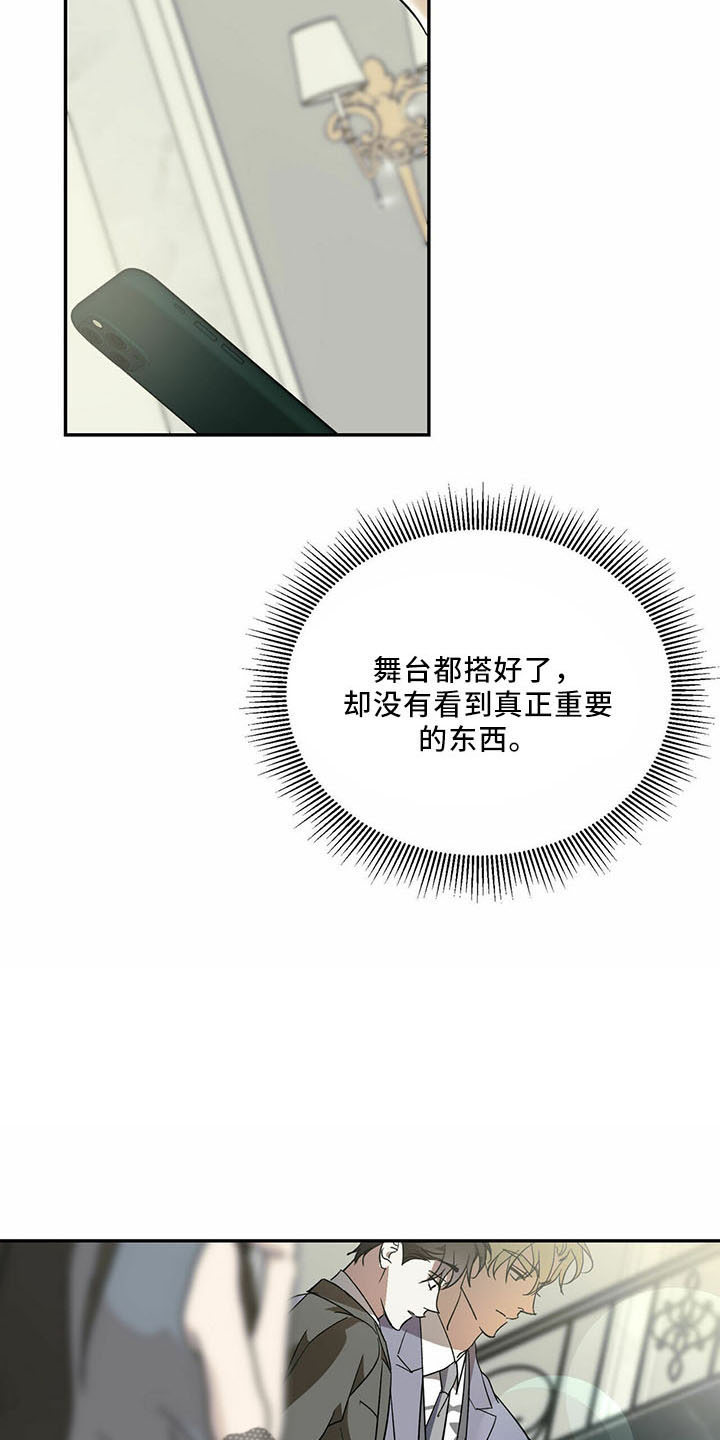 主对仆的关系漫画,第71章：【第二季】放弃了1图