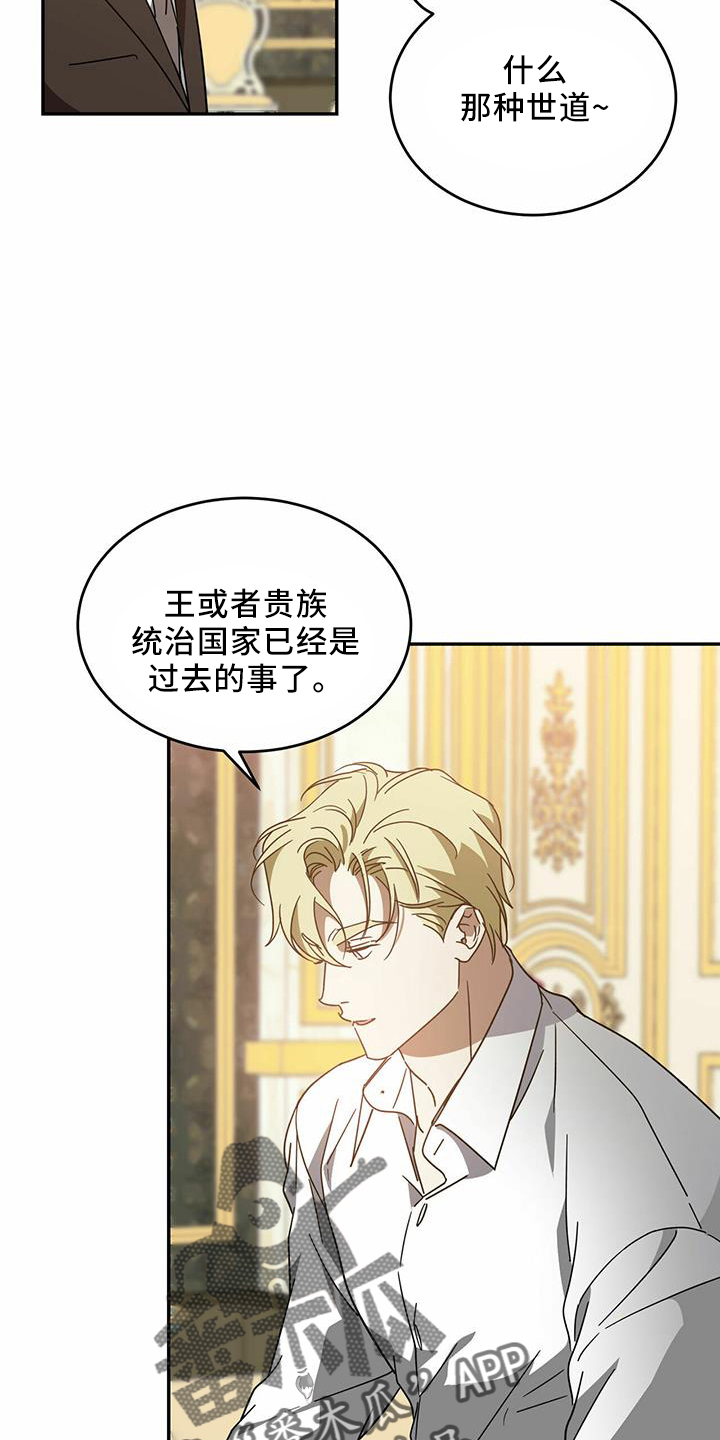 主仆关系漫画,第61章：【第二季】受伤1图