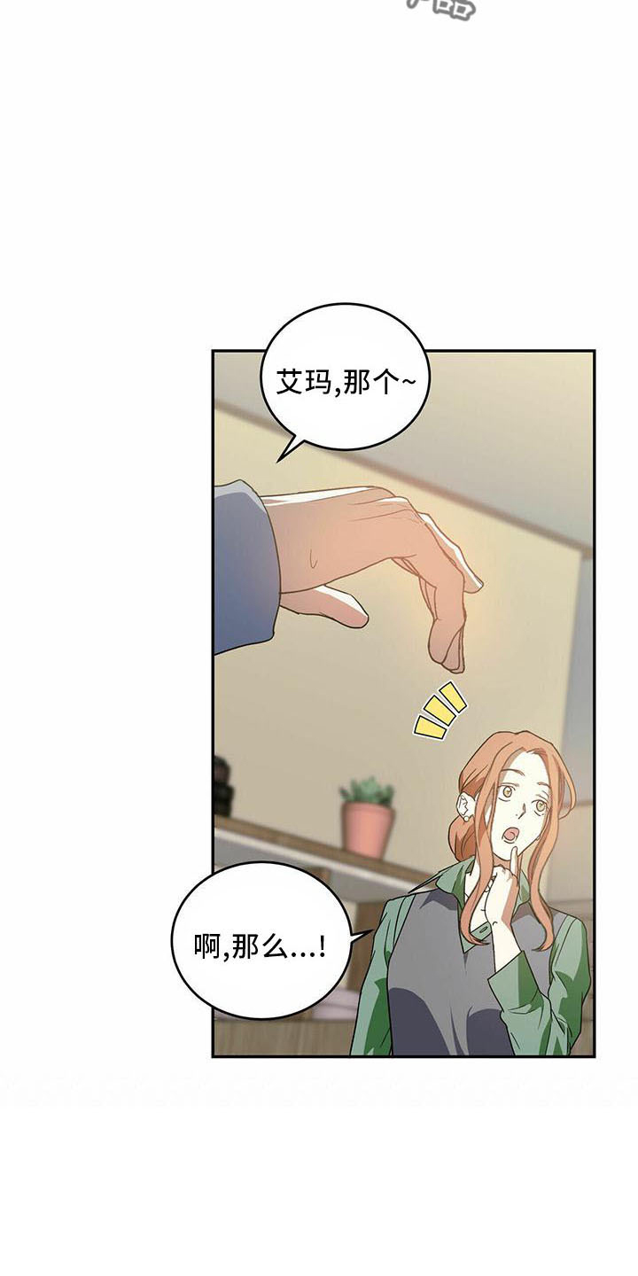 主佣关系漫画,第57章：【第二季】试一次2图