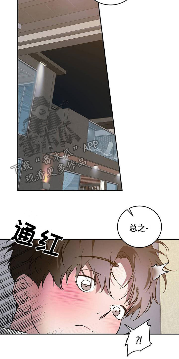 主仆历险记演员表漫画,第92章：【第二季】极限1图