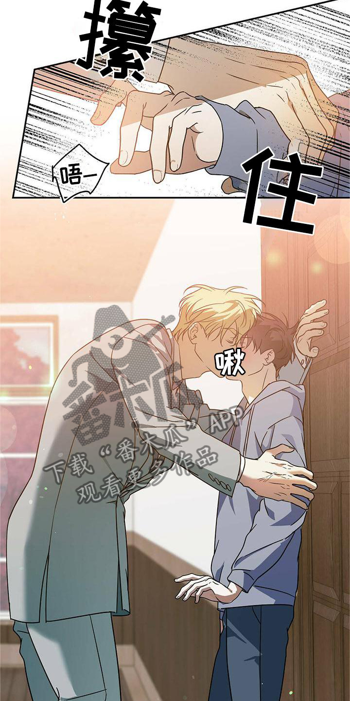 主仆关系漫画,第55章：【第二季】我不懂1图