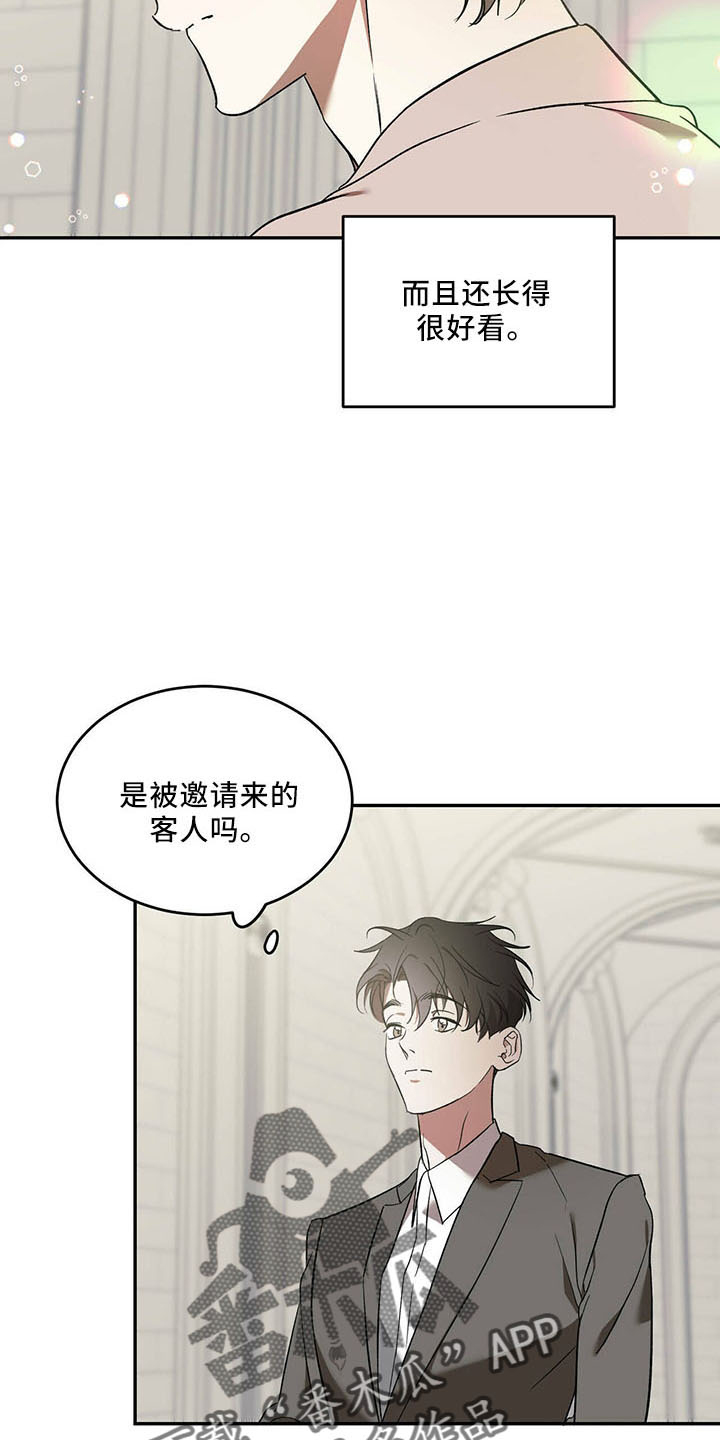 主佣关系漫画,第69章：【第二季】神奇感觉1图