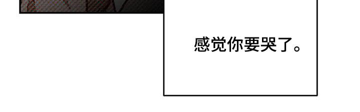 主仆关系漫画,第105章：【第二季】回到原点1图