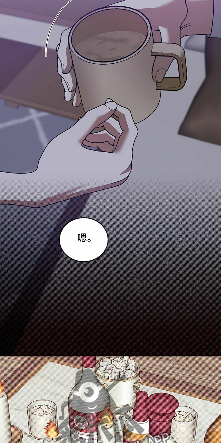 主仆关系漫画,第66章：【第二季】贪心鬼1图