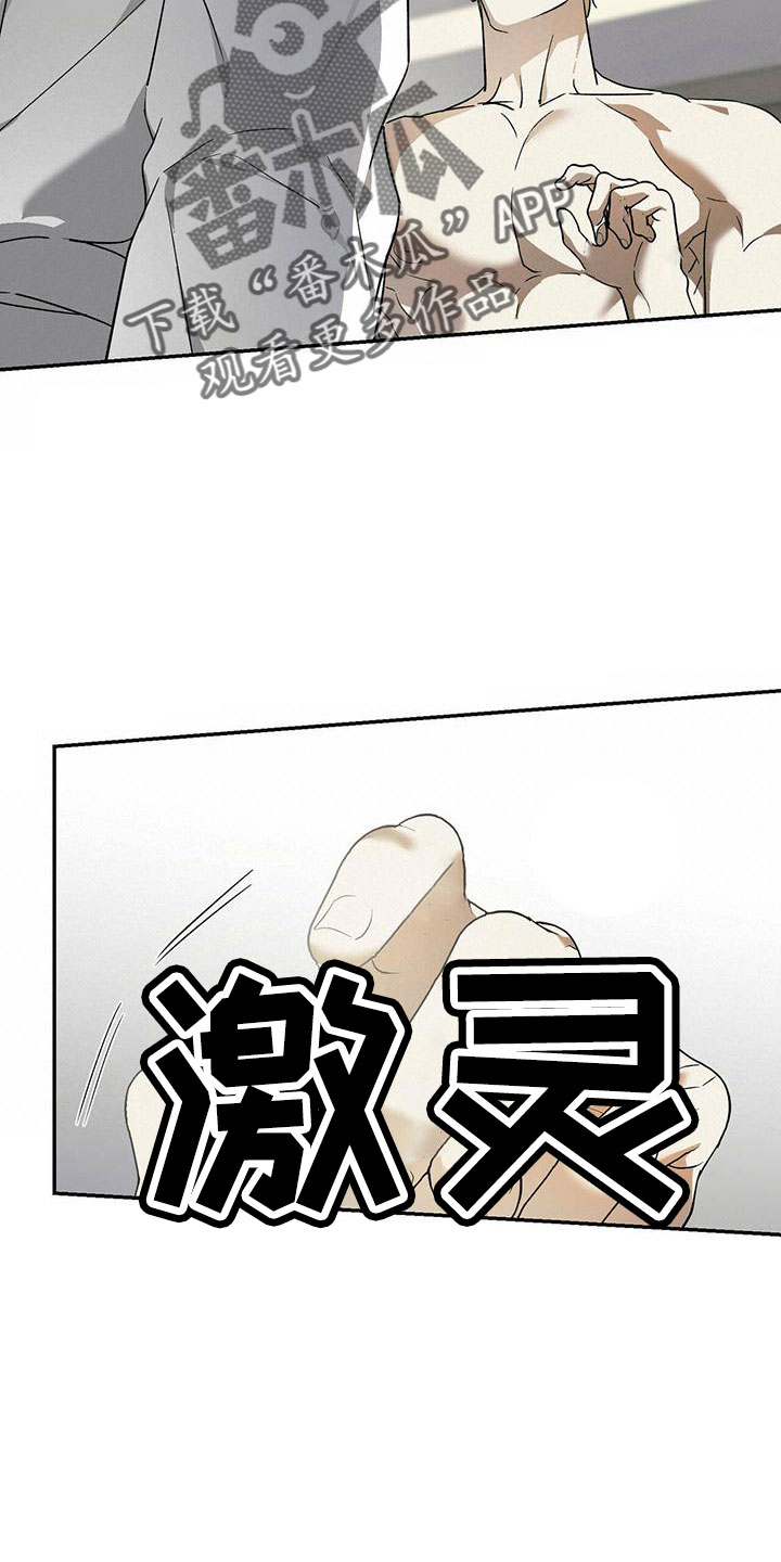 主仆式友谊漫画,第75章：【第二季】不要脸1图