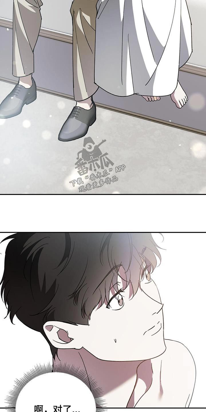 主仆关系漫画,第117章：【第二季】重要日子1图