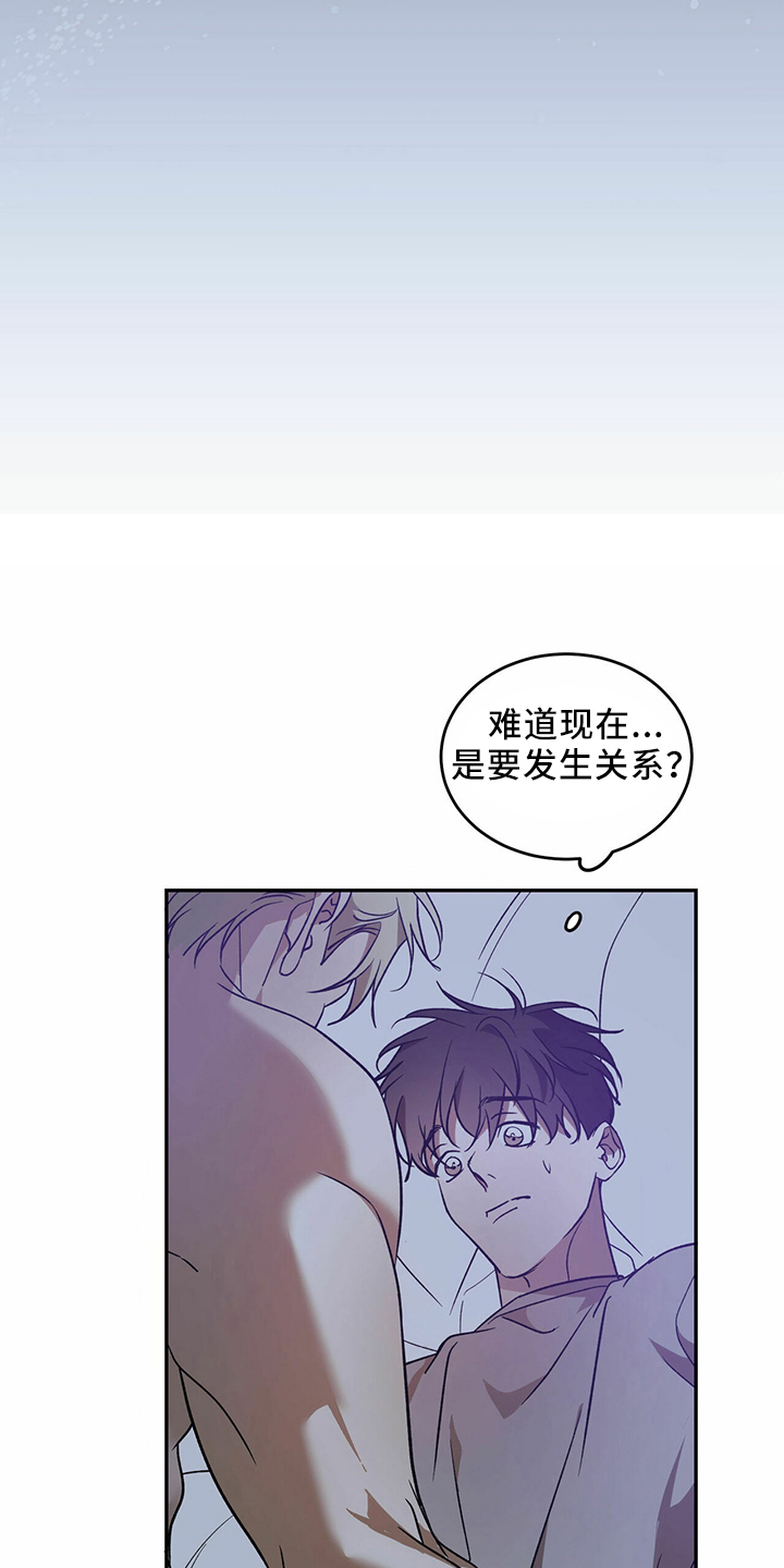 主仆关系漫画,第67章：【第二季】进去过1图