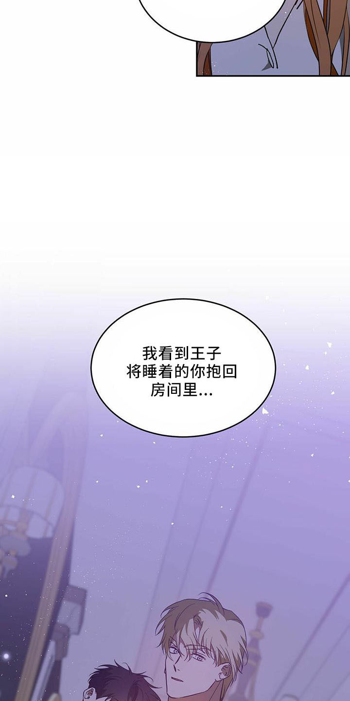 主佣关系漫画,第57章：【第二季】试一次1图