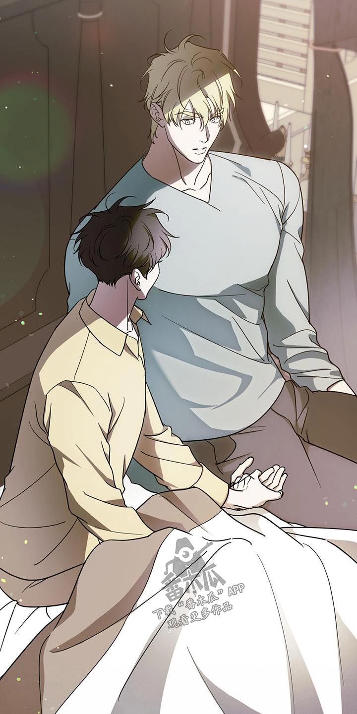 主仆关系漫画,第115章：【第二季】多担心1图