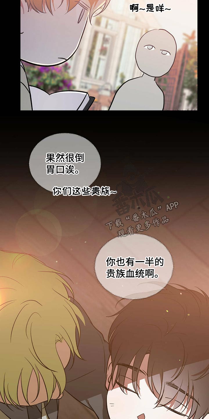 主仆头像一男一女漫画,第39章：哥哥2图