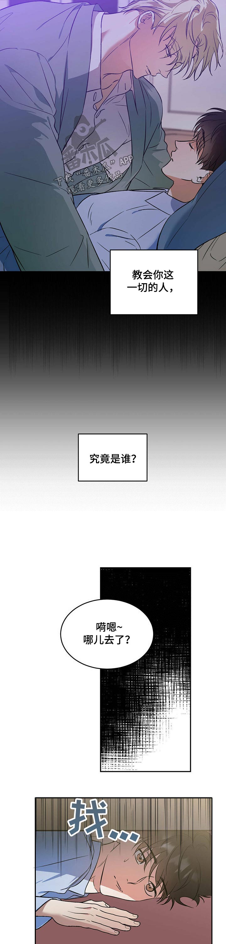 主仆之间禁忌之恋漫画,第32章：检查2图