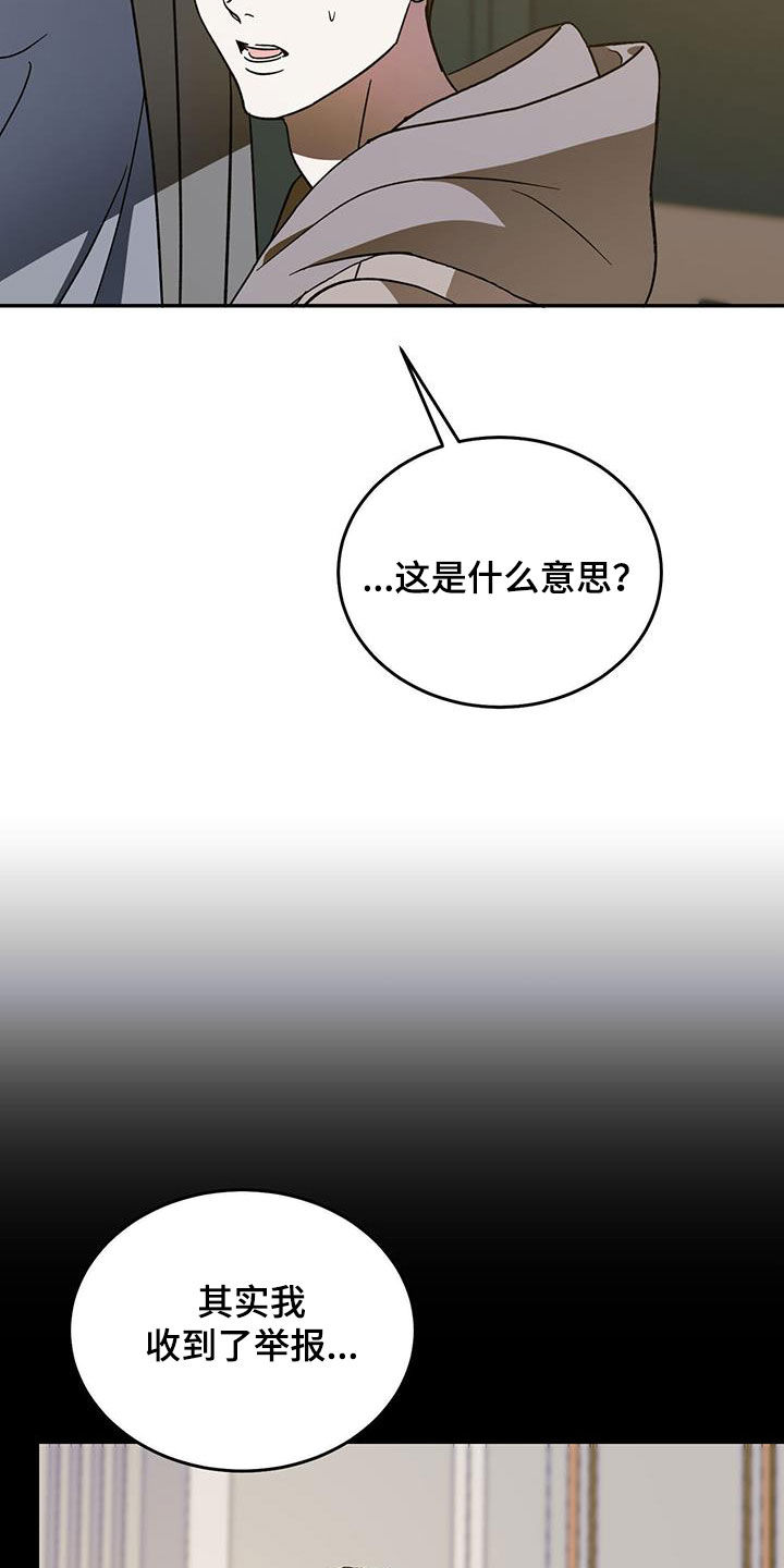 主角母亲是王梅漫画,第104章：【第二季】怎么可能1图