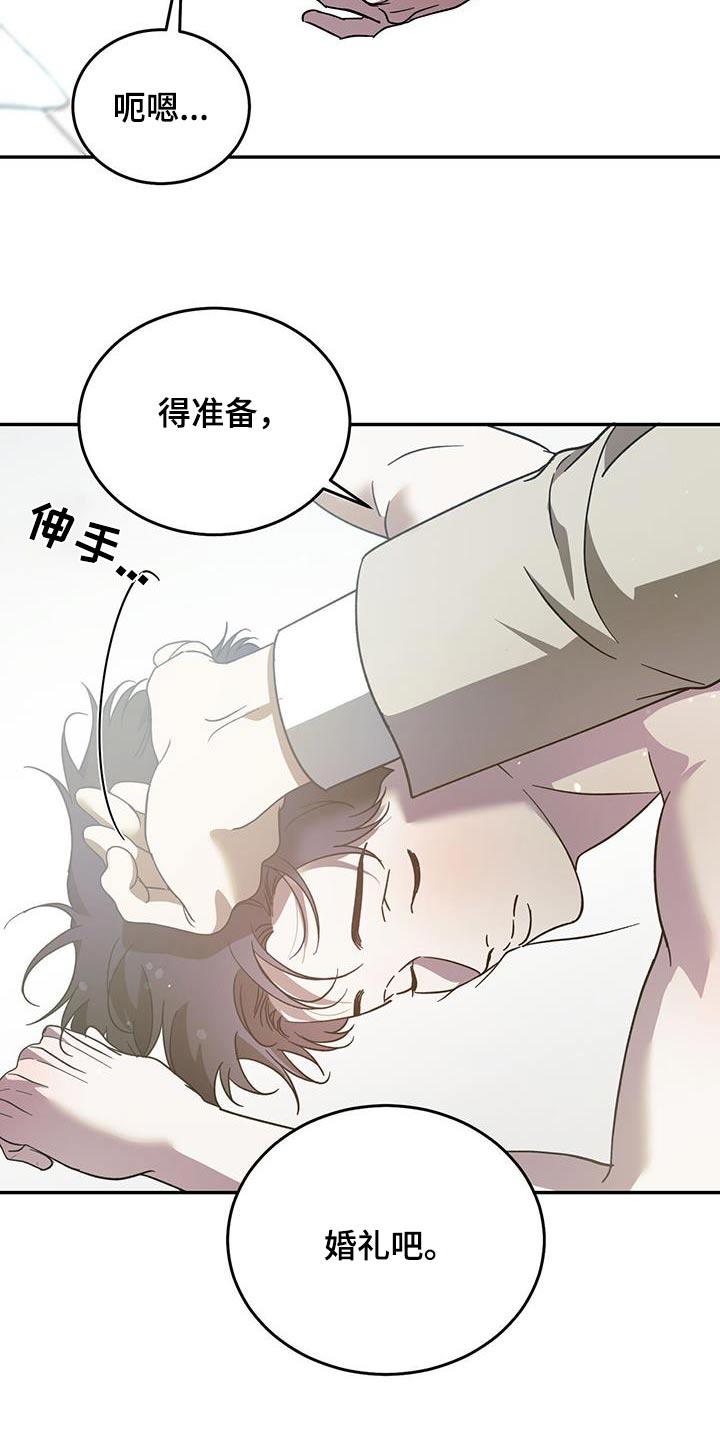 主仆之间的感情故事漫画,第117章：【第二季】重要日子2图