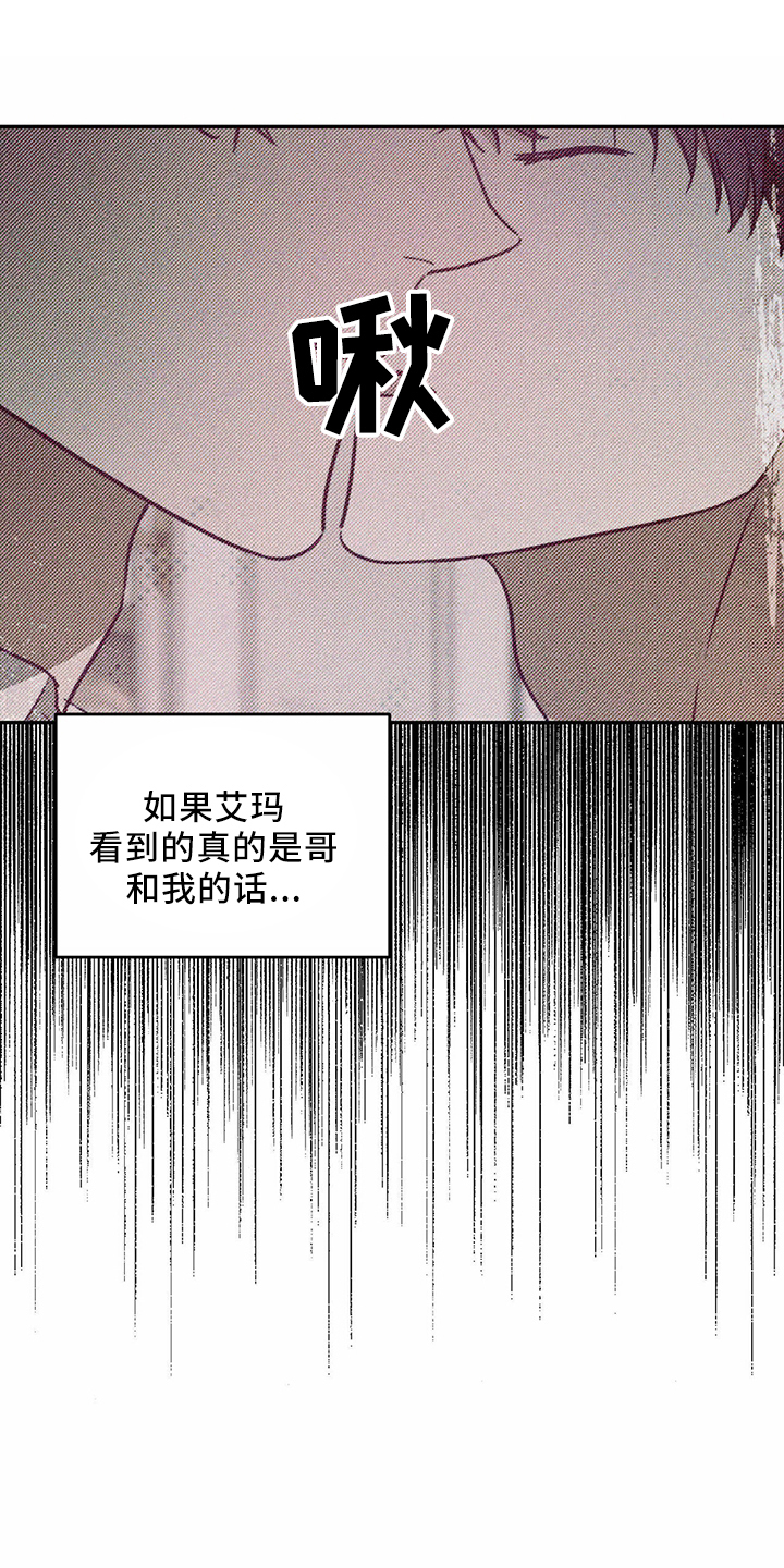 主仆关系漫画,第65章：【第二季】是梦吗1图