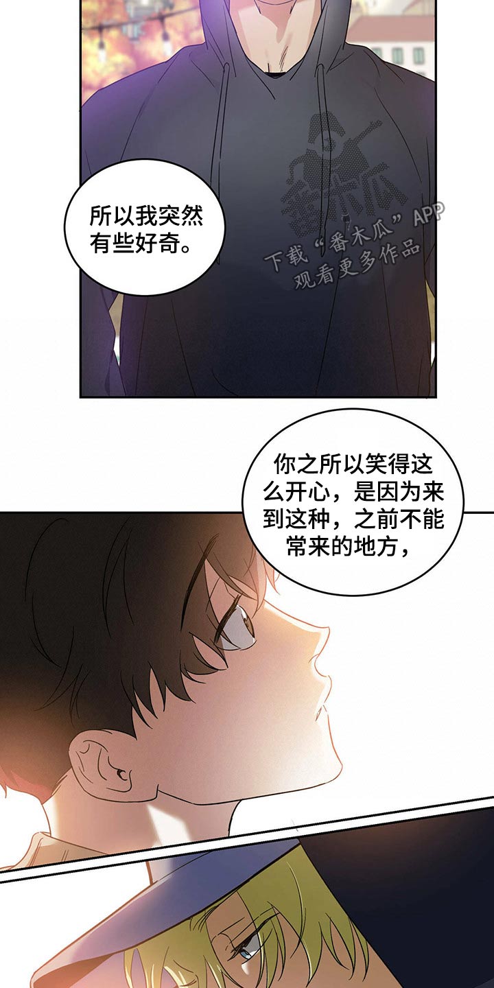 主仆少爷年下忠犬漫画,第41章：偷拍2图