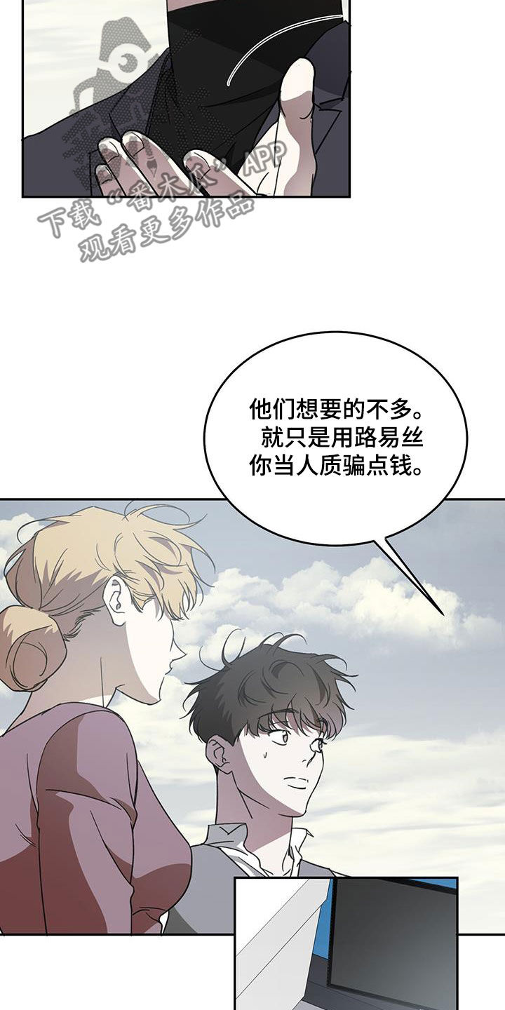 主仆之间禁忌之恋漫画,第111章：【第二季】主角2图