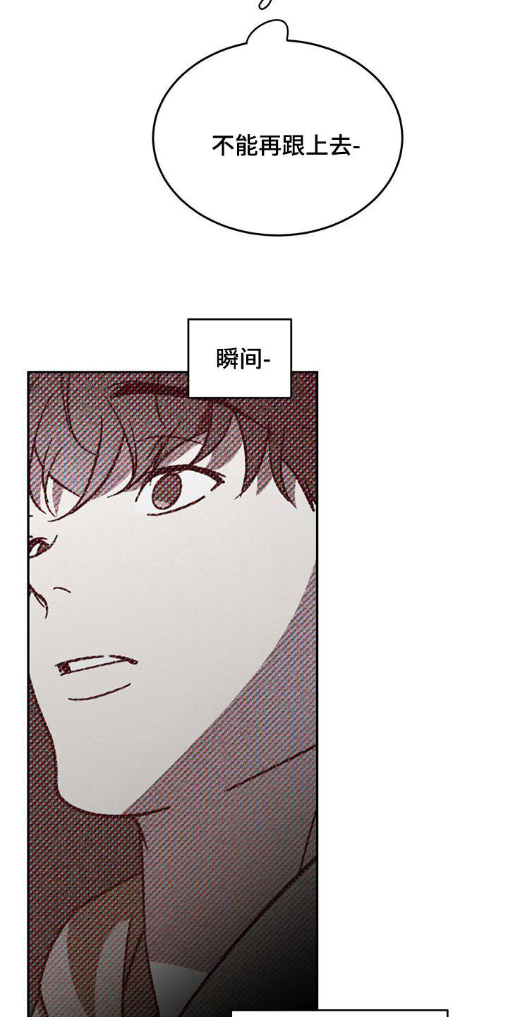 主仆关系漫画,第105章：【第二季】回到原点2图
