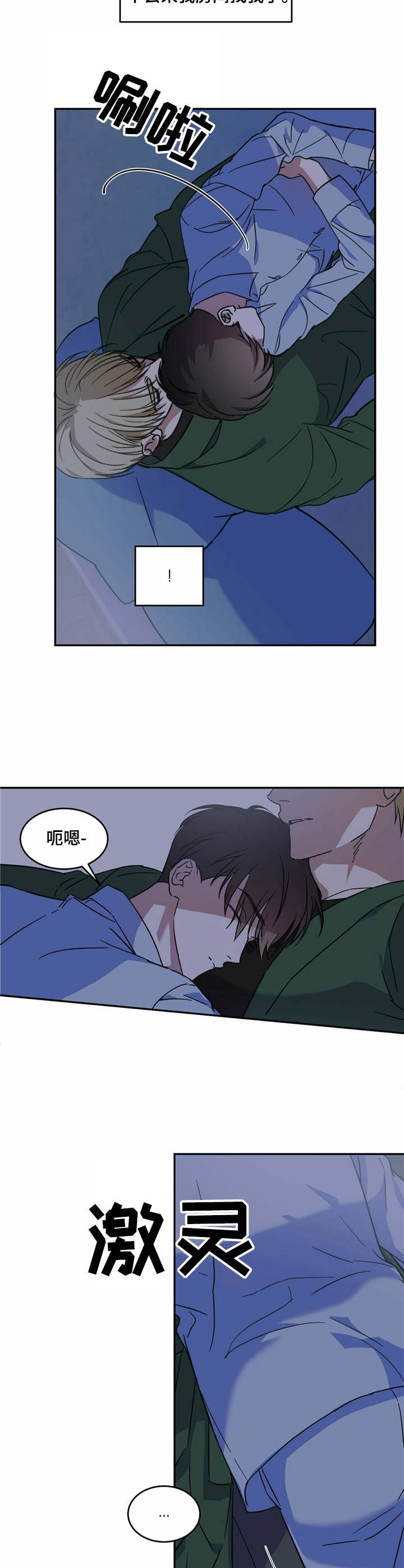 主与仆的关系是什么漫画,第8章：梦游症2图