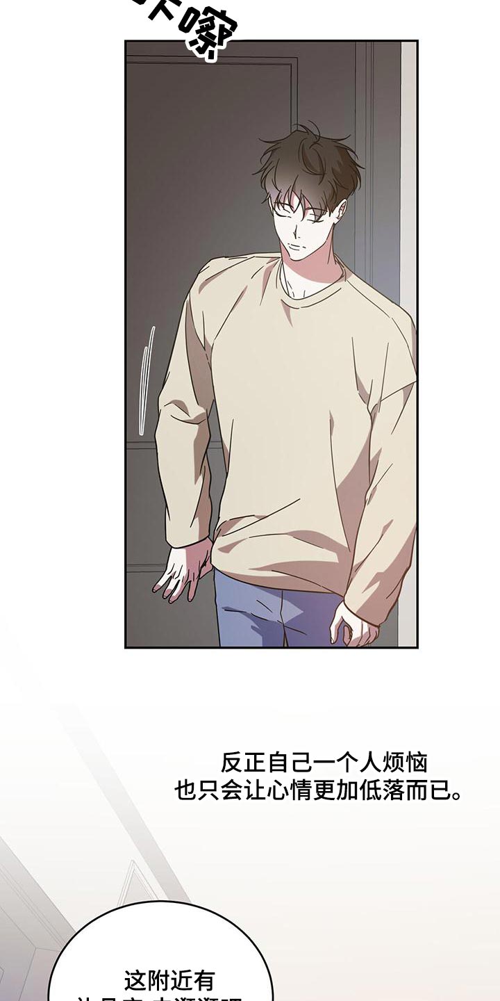 主仆关系漫画,第79章：【第二季】迷路1图