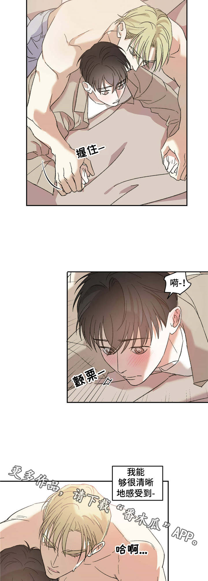 主仆回忆录2019漫画,第14章：不清醒1图