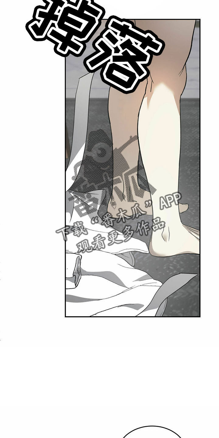 主仆关系漫画,第74章：【第二季】有你就够了2图