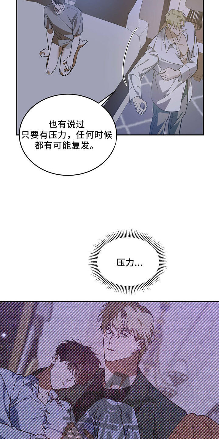 主对仆的关系漫画,第68章：【第二季】不早说1图