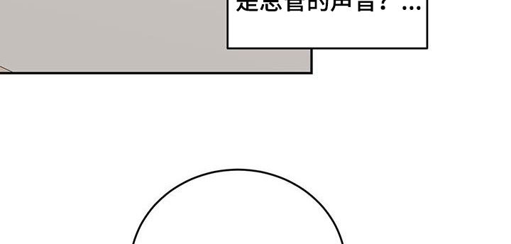 主仆关系漫画,第98章：【第二季】该怎么做1图