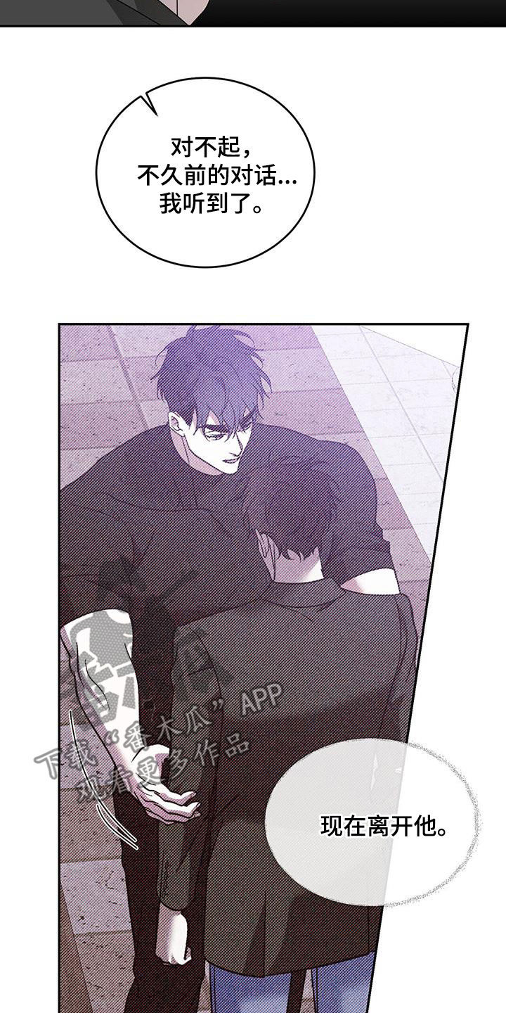 主仆关系漫画,第86章：【第二季】只有王子2图