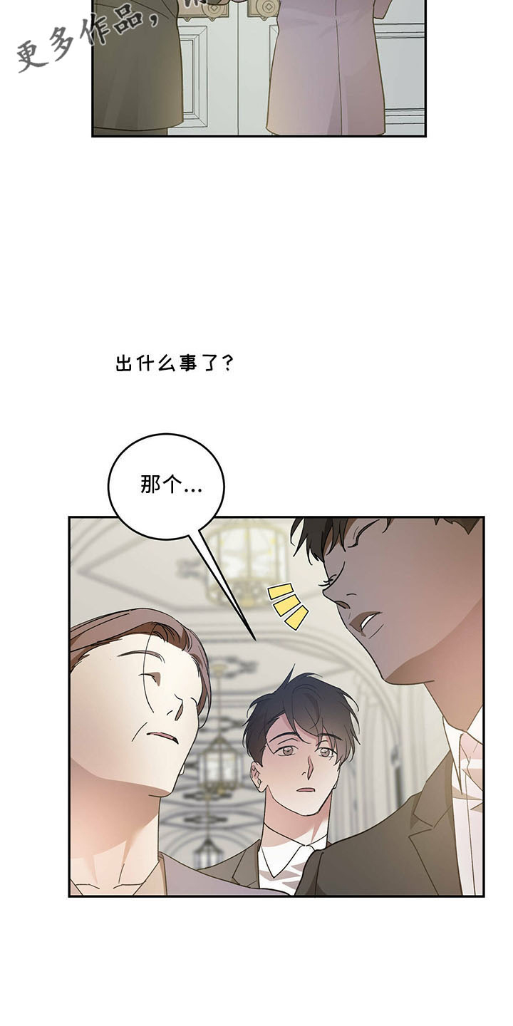 主角母亲是王梅漫画,第69章：【第二季】神奇感觉1图