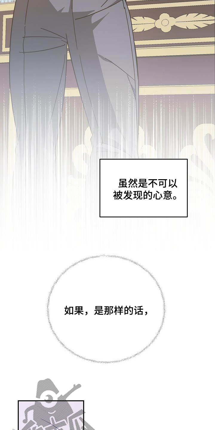 主题漫画,第88章：【第二季】等待2图