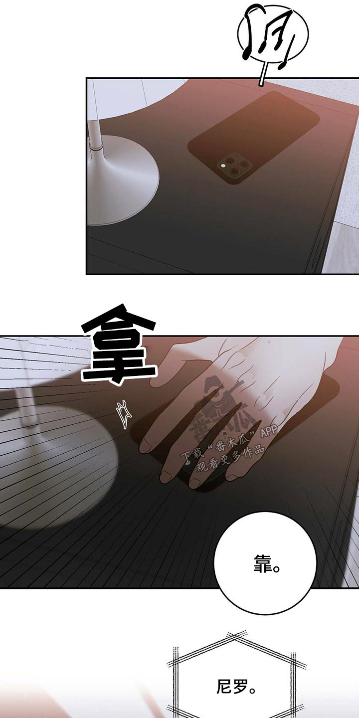 主仆挨打漫画,第44章：一反常态1图