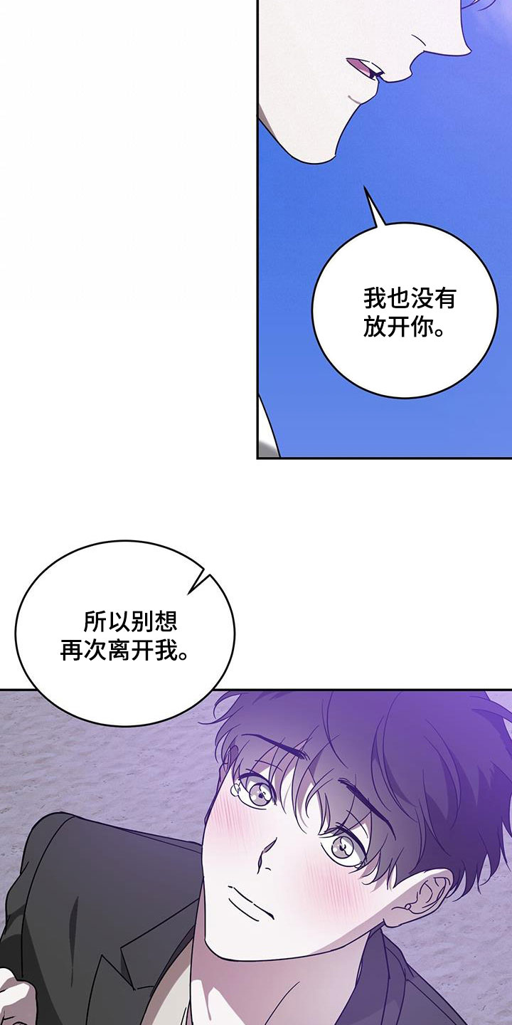 主仆式友谊漫画,第89章：【第二季】要求2图