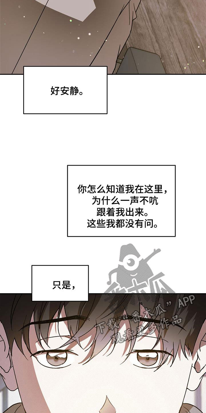 主佣关系漫画,第104章：【第二季】怎么可能1图