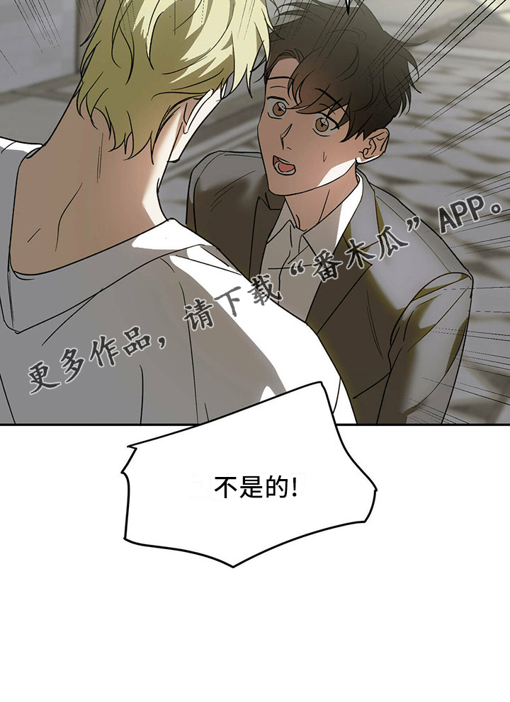 主仆关系漫画,第72章：【第二季】不是的1图