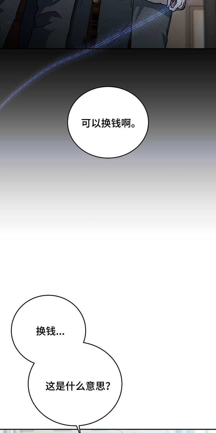 主仆之间禁忌之恋漫画,第95章：【第二季】绯闻2图