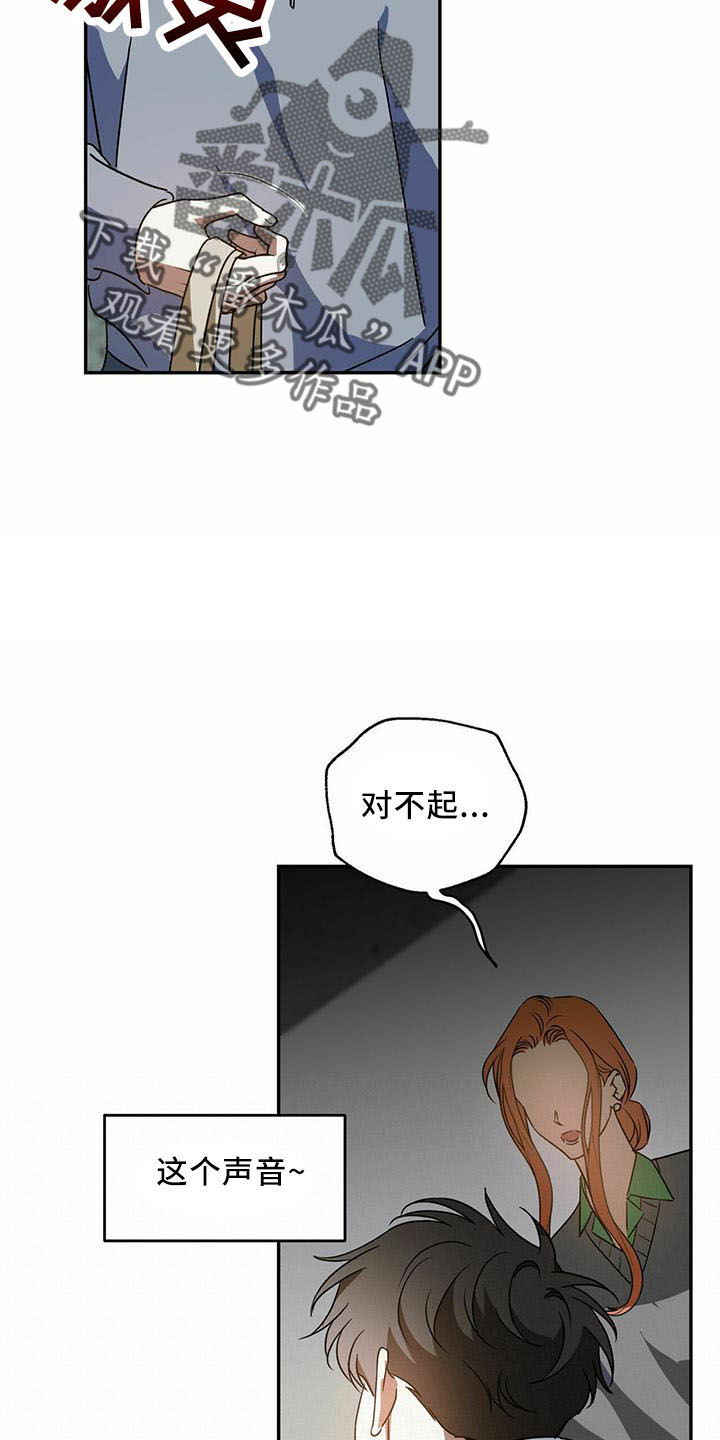 主与仆的关系是什么漫画,第56章：【第二季】有人1图