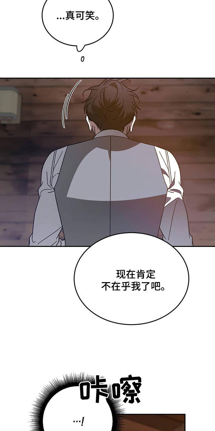 主仆二人最后结局漫画,第108章：【第二季】一家2图