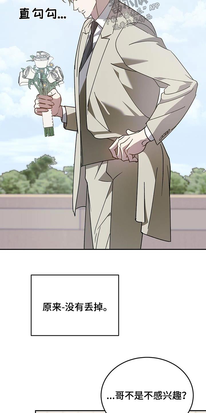 主对仆的关系漫画,第118章：【第二季完结】和我结婚吧1图