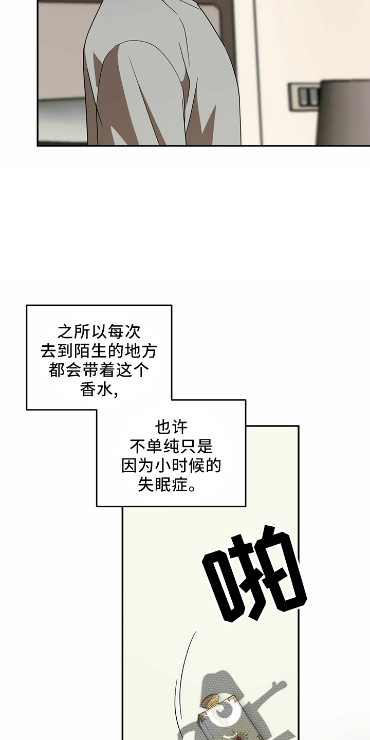 主仆关系漫画,第65章：【第二季】是梦吗2图