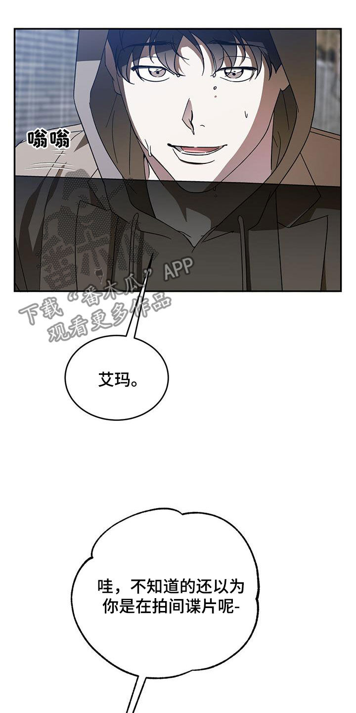 主仆关系漫画,第101章：【第二季】真是荣幸1图