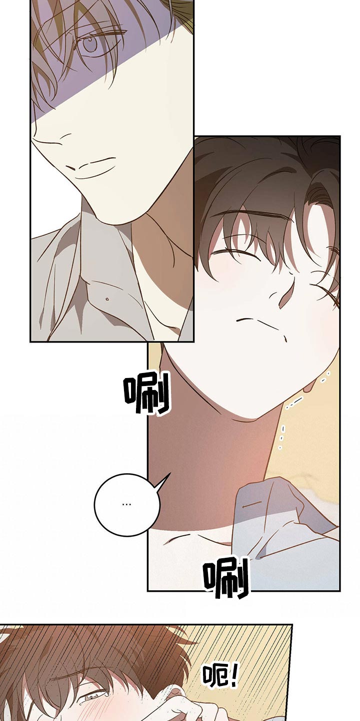主仆关系漫画,第46章：【完结】是你吗？2图