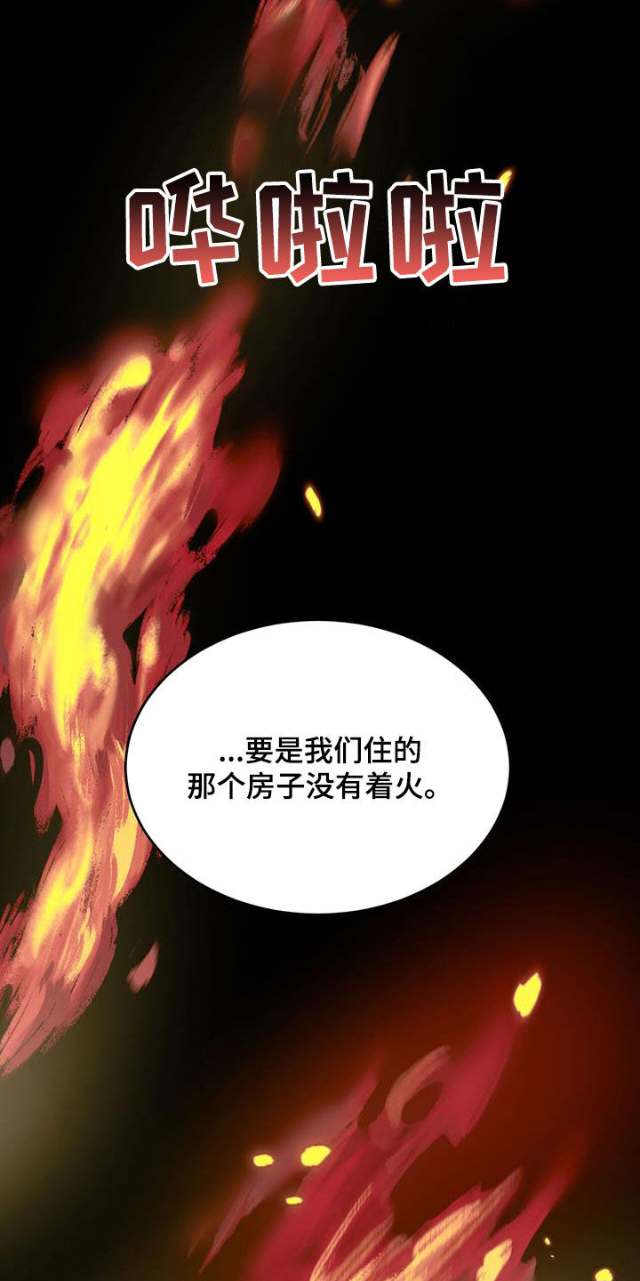 主播妈妈在日本的最新视频漫画,第85章：【第二季】伤口的故事1图