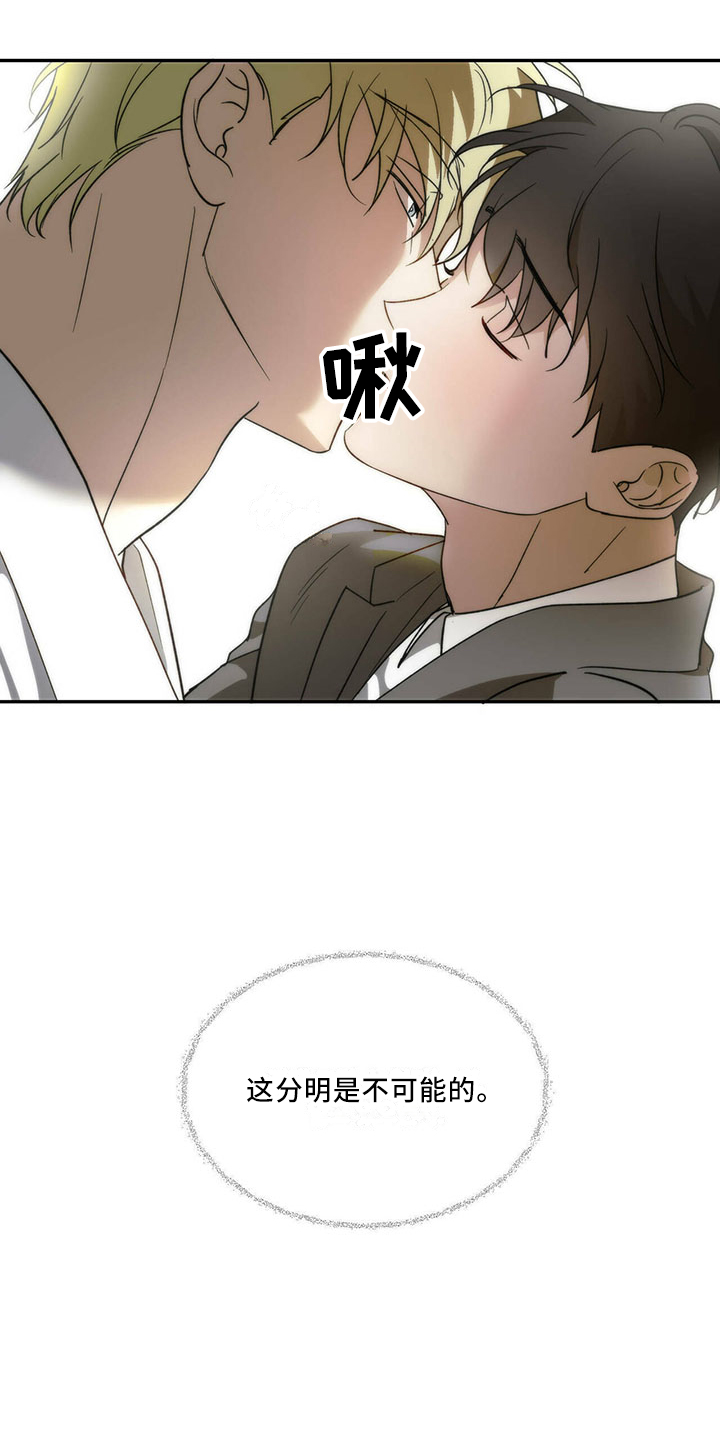 主持人毕福剑简介漫画,第73章：【第二季】亲自来1图